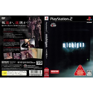 MICHIGAN [PS2 JP : DVD5 1 Disc]