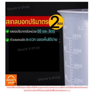 🔥ส่งฟรี🔥 อุปกรณ์ตวงบีกเกอร์พร้อมหูจับ MAXIE (มีให้เลือกซื้อ7ขนาด!) บีกเกอร์พาสติก บีกเกอร์พลาสติก ถ้วยตวงแป้ง ชุดถ