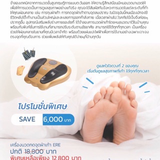 เครื่องนวดเท้ากระตุ้นจุดสะท้อนสปาเท้าere อุปกรณ์ดูแลขาชา เท้าชา