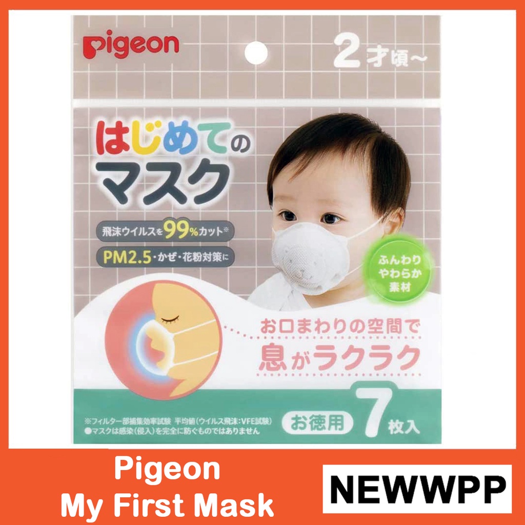 Pigeon Mask แมส หน้ากาก อนามัย เด็ก กัน ฝุ่น 2.5 pm ไวรัส พีเจ้น ลายหมี ...