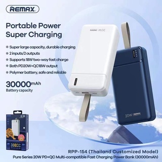 SY แบตสำรอง Power bank Remax RPP-154 30,000 mAh 20W PD+QC Multi-comatible Fast Charging Power bank มีมอก