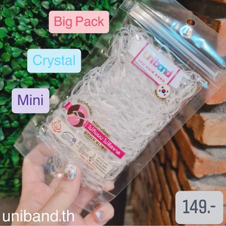 ยางรัดผมเกาหลี Uniband [ถุงใหญ่ / เส้นจิ๋ว / สีขาวใส, Big Pack / Mini / Crystal] ยางไม่กินผม ไม่ดีดขาดง่าย