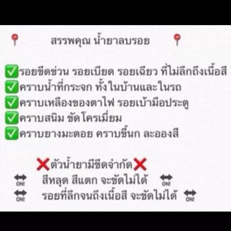 แถมผ้าอย่างดีทุกหลอด น้ำยาลบรอยขีดข่วนสีรถ  ครีมลบรอย ลบรอยรถยนต์ ลบรอยขีดข่วน รอยขนแมว thumbnail 10