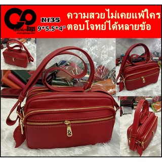 GPBAGS,GP135,กระเป๋าสะพาย,กระเป๋าหนังวัวแท้,กระเป๋าเดินทาง