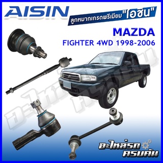 AISIN ลูกหมาก  MAZDA / FIGHTER 4WD ปี 1998-2006