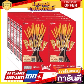 กูลิโกะ ป๊อกกี้ บิสกิตแท่งเคลือบรสช็อกโกแลต 49 กรัม x 10 กล่อง Glico Pocky Chocolate-coated Biscuit Sticks 49 g x 10 Pac