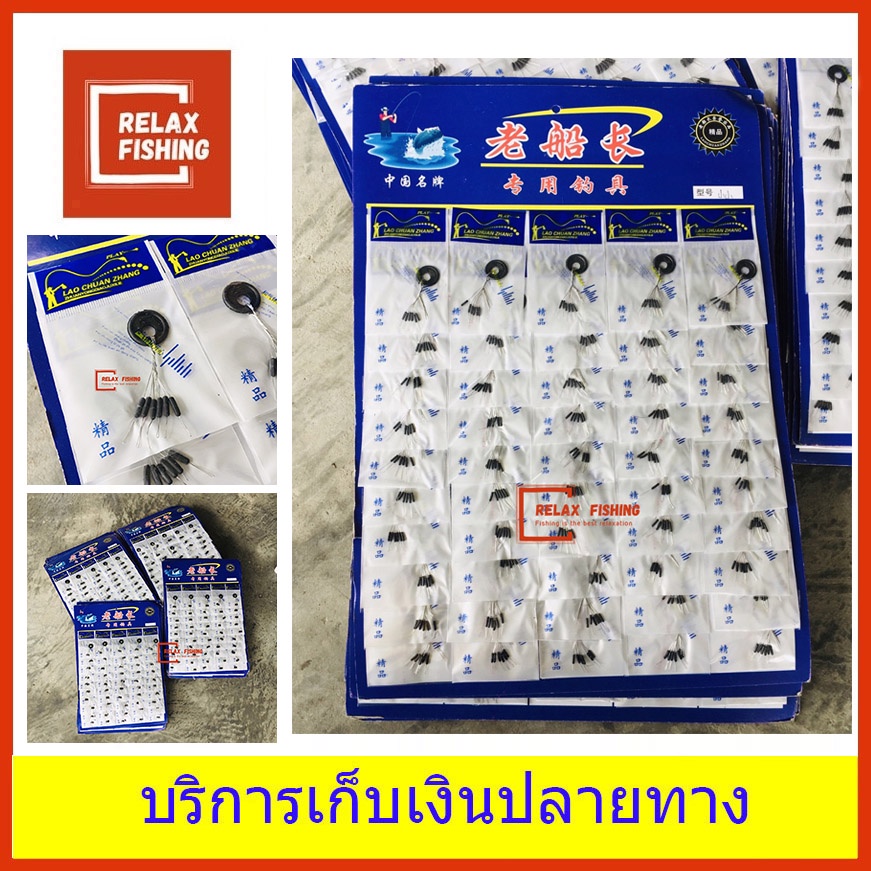 ไลน์สต็อปเปอร์ ซิลิโคน LINE STOPPER 1แผง/50ซอง ชอง 6 ชิ้น