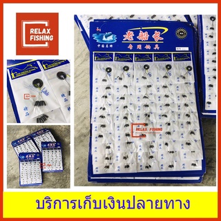 ไลน์สต็อปเปอร์ ซิลิโคน LINE STOPPER 1แผง/50ซอง ชอง 6 ชิ้น