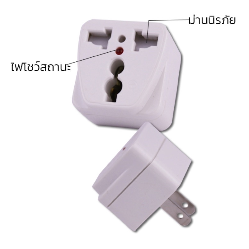 ปลั๊กแปลง แบบมีม่าน 2 ขาแบน ทองเหลือง มีไฟโชว์สถานะ BEWON บีวัน