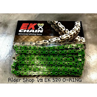 โซ่ EK 520 O-RING 120ข้อ สินค้าพร้อมส่ง