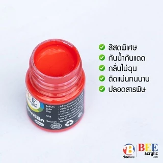 สีอะคริลิค 80 มล. Beehive บีไฮฟ กันน้ำ สีด้าน Acrylic Color
