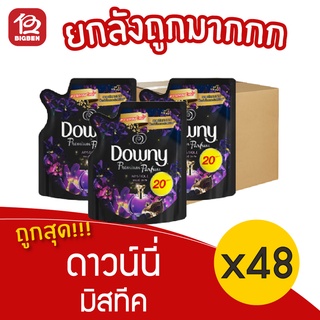 [ยกลัง 16แพ็ค/48 ถุง] Downy ดาวน์นี่ มิส-ทีค พรีเมี่ยม พาร์ฟูม ปรับผ้านุ่ม ชนิดเติม ถุงละ 110มล.