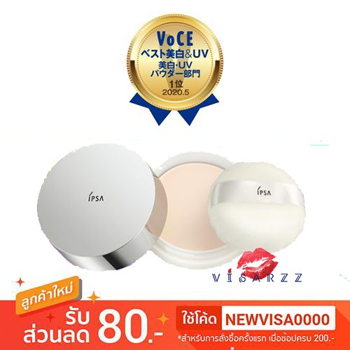 (ฉลากไทย / Live 50%) Ipsa Skincare Powder 25g อิปซ่า มาสก์บำรุงผิวสูตรแป้งอัดแข็งแบบไม่ผสมรองพื้น เน