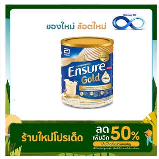 (ของใหม่) Ensure Vanilla เอนชัวร์ รสวานิลลา 850g