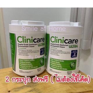 รุ่น 30 วินาที ส่งฟรี ไม่ต้องใช้ code wipe clinicare ultra กระดาษเช็ดฆ่าเชื้อ 180 แผ่น เกรดคลินิกและ โรงพยาบาล 2 กระปุก