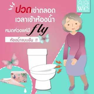 FLY กรวยยืนปัสสาวะสำหรับผู้หญิง 10ชิ้น