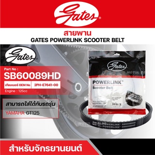 สายพานสกู๊ตเตอร์ YAMAHA GT125 (2015), 125 CC. [ SB60089HD ] GATES POWERLINK SCOOTER BELT สายพาน สายพานขับ รถออโตเมติก