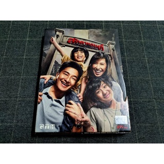 DVD ภาพยนตร์ไทยดราม่าผีสยองขวัญสุดสะพรึง จากค่าย GTH "ลัดดาแลนด์" (2554)