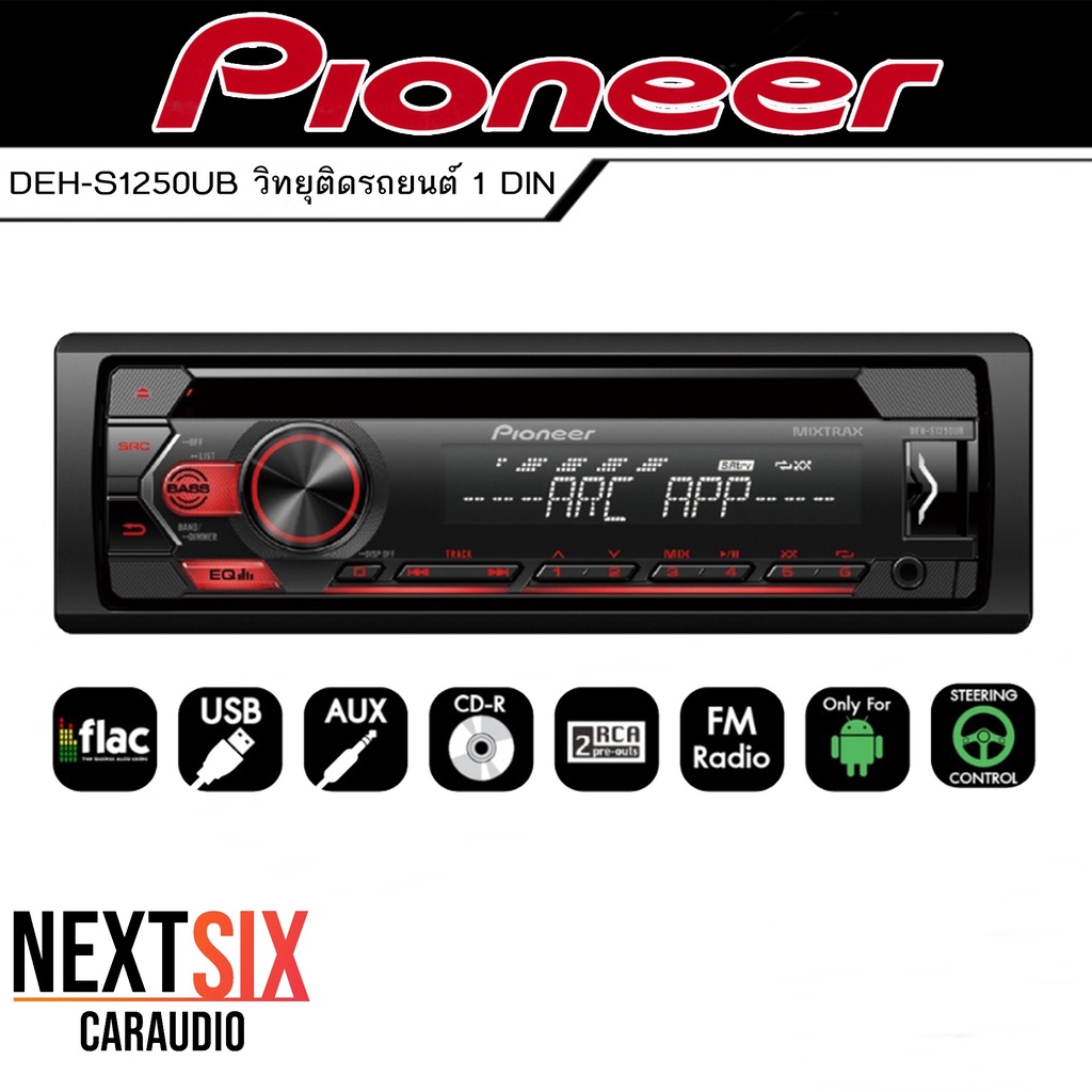 100% แบนด์ของแท้ PIONEER DEH-S1250UB วิทยุ1Din เครื่องเสียงรถ วิทยุติดรถยนต์ รุ่นใหม่