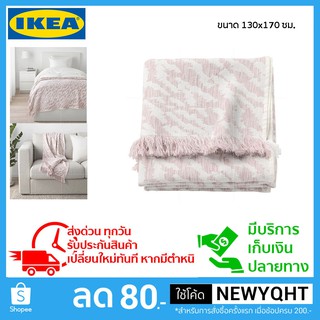 IKEA ผ้าคลุมเตียงหรือผ้าห่ม ขนาด 130x170 ซม. สีขาวชมพู