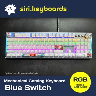 [พร้อมส่ง] XINMENG 2021 K968 Mechanical Gaming Keyboard เกมมิ่งคีย์บอร์ดสีขาว ไฟ RGB ระยิบระยับตระการตา (blue switch)