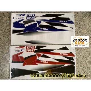 สติกเกอร์TZR R ปี2000