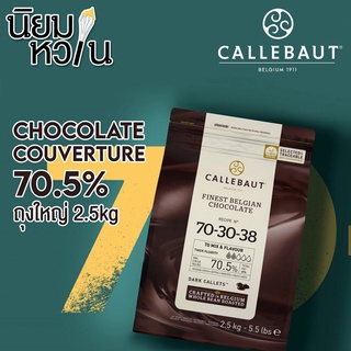 Callebaut Dark Couverture 70.5% 2.5kg
