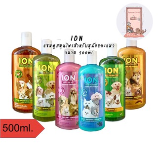 Ion 500 ml แชมพูสำหรับสัตว์เลี้ยง