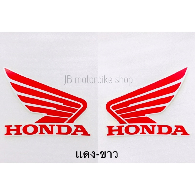 สติ๊กเกอร์ปีกนกHONDA [แท้ศูนย์]ราคา/คู่