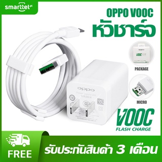 [เก็บโค้ดหน้าร้านลด10%] สายชาร์จ OPPO VOOCชุดชาร์จ ของแท้ รองรับรุ่นF9 F5 r15 r11 r11s r9s r9 r11plus