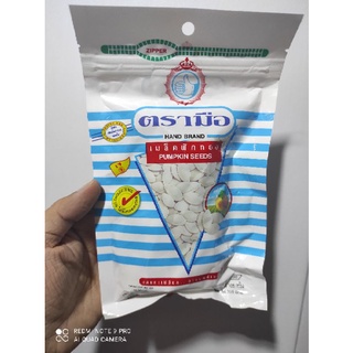 เมล็ดฟักทองตรามือ 105 g