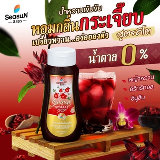 สีสรรคีโต รสกระเจี๊ยบ ขนาด 320 ml.