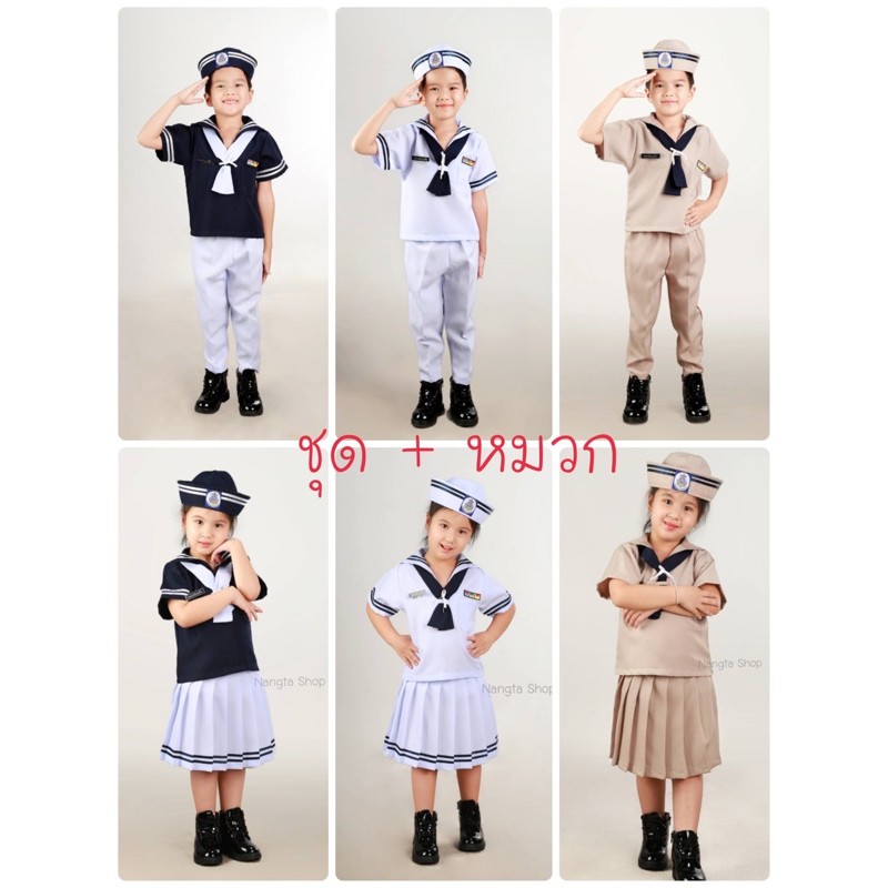 ชุดกะลาสี+หมวก ทหารเรือเด็ก 👉🏻แถมฟรีป้ายชื่อเข็มกลัด 👈🏻 แบรนด์ Nangta Shop