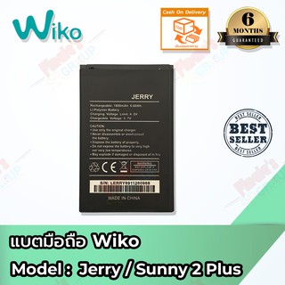 แบตเตอรี่ Wiko รุ่น Jerry / Sunny 2 Plus Battery 3.7V 1800mAh