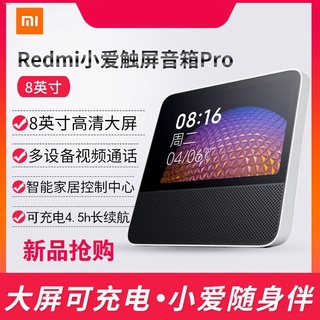 พร้อมส่งจ้า﹊۩☃Xiaomi Redmi Xiaoai Touch Screen Speaker Pro8 นิ้วหน้าจอชาร์จบลูทูธเสียง AI การศึกษาสมาร์ทหุ่นยนต์ 3