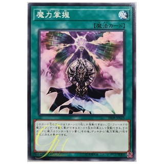 [SR08-JP025] Spell Power Grasp (Common)