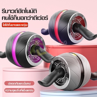 ลูกกลิ้งเล่นหน้าท้อง Roller wheels อุปกรณ์ออกกำลังกายที่บ้าน ลูกกลิ้งฟิตเนส ลูกกลิ้งบริหารร่างกาย หรับการออกกำลังกาย