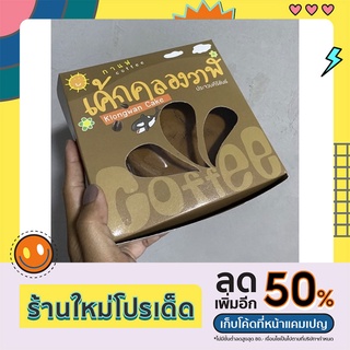 ขนมเค้กคลองวาฬของฝากจังหวัดประจวบอร่อยหอมเนื่อนุ่ม