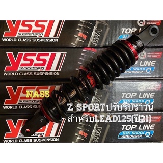 YSSแท้สำหรับLEAD125(ปี21ขึ้นไป)รุ่นZ Sport(ปรับรีบราวน์)/ขนาด325มม.