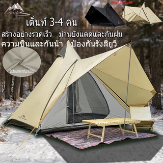 💥พร้อมส่ง💥เต็นท์กระโจมรุ่นใหม่ล่าสุด 2022 เต้น เต๊นท์ เต็นท์กระโจม Mountainhiker Teepee MS ขนาด 3-4คน