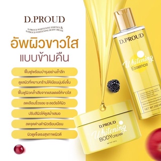 D.PROUD Whitening🍋(แพคเกจ จริง) โสมโคจิก โสมกรด ขาวไว x10 ตัวดังใน tiktok ขาวไวเกินต้าน😱