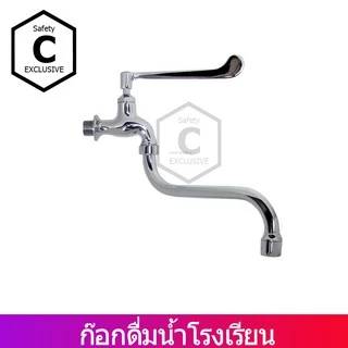 [C_HOME] ก๊อกอ่างหมอ ก๊อกหมอทองเหลืองแท้ ก้านปัดยาวพิเศษ ขนาด4หุน มีให้เลือกหลายรูปแบบ พร้อมส่ง