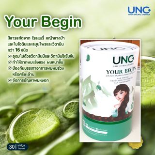 แก้ปัญหา ผมร่วง ผมบาง unc (ยัวบีกิน) รักษารากผม