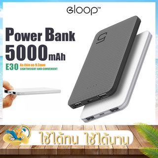 พาวเวอร์แบงค์ แบตสำรอง Eloop รุ่น E30 ความจุแบตเตอรี่ 5000mAh. ชาร์จเร็ว ไฟLED แสดงแบตเตอรี่ Power Bank ลายเคฟล่า