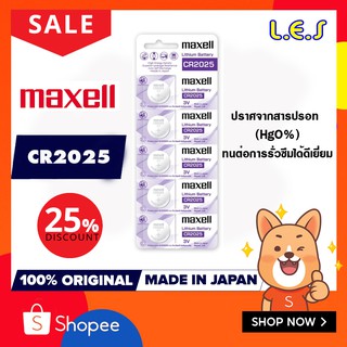 Maxell ถ่านกระดุม รุ่น CR2025 3 V  (1 แผง 5 ก้อน)