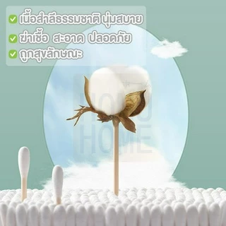 【HOMUHOME ホーム】คัดเติลบัด สําลีก้าน ที่ปั่นหู คอตตอนบัต COTTON BUDS หัวแหลม อบแห้ง HH28 GZ GU CARE