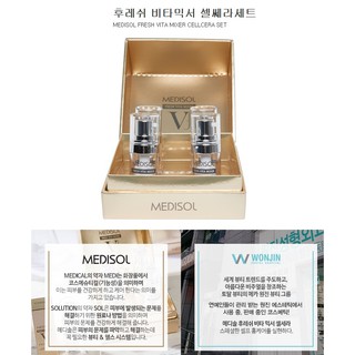 ผลิตภัณฑ์จาก โรงพยาบาล wonjin Medisol fresh vita mixer cellcera set