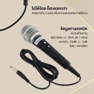 Sherman ไมโครโฟนสาย Dynamic รุ่น MIC-114
