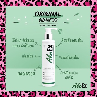 AloEx Shampoo อโลเอ็กซ์ แชมพูบำรุงรากผม