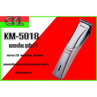 แบตตาเลี่ยนไร้สาย Kemei KM-5018